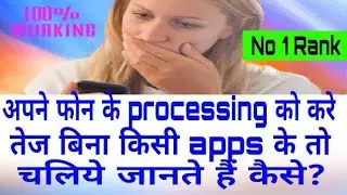 [ हिन्दी ] how to fast my android phone processing in hindi