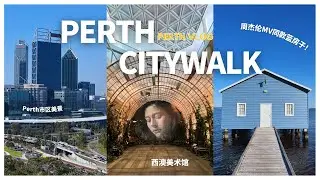【PERTH VLOG】EP.5 西澳伯斯旅游8天8夜 😍 Perth City Walk 🏙️ 国王公园俯视Perth城市🌷！打卡周杰伦《粉色海洋》MV同款蓝房子！🏠
