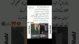 #boldnovels #veryromanticnovelinurdu #viralnovel