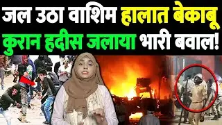 वाशिम में दो गुटों में हिंसक झड़प! घरों-वाहनों पर पथराव, कई घायल | Violent Clash in Washim
