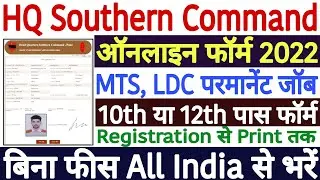 HQ Southern Command Pune Online Form 2022 Kaise Bhare | How to Fill HQ Southern Command Form 2022
