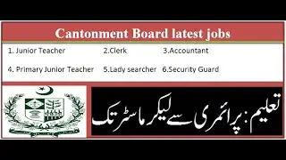 Risalpur Cantonment Board jobs 2020 latest vacancies || government jobs