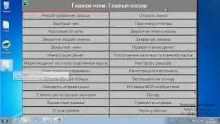Запуск кассового сервера и кассы RK7