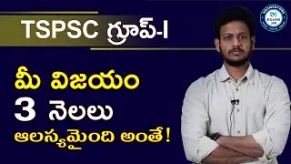 TSPSC GROUP-1 CANCELLED || Mr. BHARAT Sir