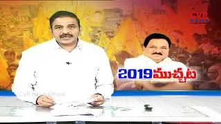 ఎన్నికల ప్రచారాన్ని ప్రారంభించిన మంత్రి | Chinarajappa Starts Election Campaign In Peddapuram | CVR
