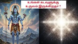 Formless god vs Form god |bindazboy|Tamil|Spiritual