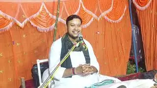 भागवत कथा का जीवन में महत्व | Surya Narayan Shukla | Bhagwat Katha | #bhagwatkatha