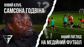 🔥⚽ FS Media | Знайомство з тренерами, керівниками і шалена гра на покарання! Травма легіонера 😳
