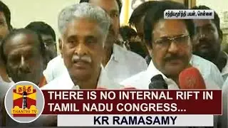 No Internal Rift in Tamil Nadu Congress : K. R. Ramasamy - Thanthi TV