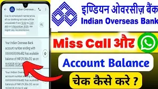 Indian Overseas Bank Balance Kaise Check Kare | How To Check Indian Overseas Bank Balance