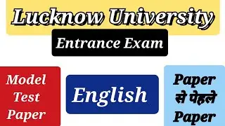 #LucknowUniversity #EntranceExam #English Model Paper || Lucknow University Admissions Entrance Exam