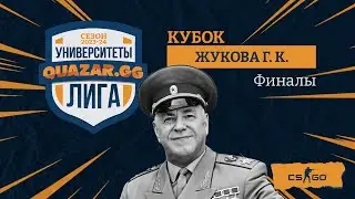ПГНИУ-1 (ПРМ) vs ЮУрГУ - 3 (ЧЛБ) / Лига Университетов Финалы/ 11.11 /CS:GO/ комментатор JUMPERRR