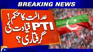 Big Blow to PTI! | Court Issues Shocking Arrest Orders | Breaking News