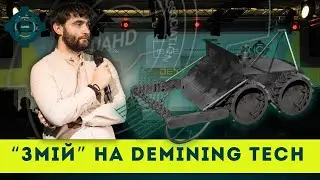 Презентація броньованої розмінувальної машини &ldquo;ЗМІЙ&rdquo; від Rovertech | Demining Tech 2024