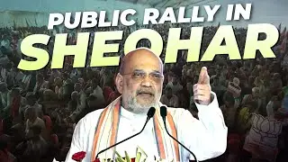 LIVE: Amit Shah addresses Public Rally in Belsand Sheohar | Bihar Election | BJP | RJD | NDA