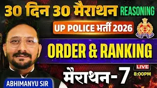 UP Police 2026 Reasoning | Order & Ranking | 30 Din 30 Marathon | Marathon 7 | By Abhimanyu Sir