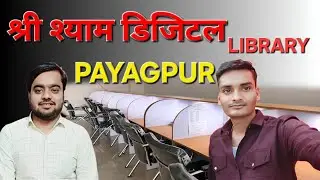 Payagpur Library | श्री श्याम Digital Library | Payagpur