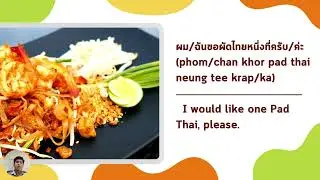 Ordering Food In Thai Language||Learn Basic Thai||Thailand Expat Language School
