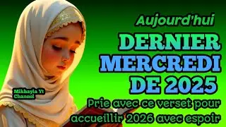 Aujourd’hui, dernier Mercredi de 2025 ✨ Prie avec ce verset pour accueillir 2026 avec espoir  