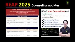 REAP 2025 Counselling COMPLETE Guide | REAP 2025 Counselling schedule  | Reap Admissions And Process