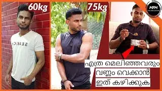 4 CHEAP and BEST Protein Rich FOODS for BUILDING Muscle | Men's Fashion Malayalam