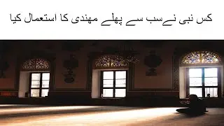 islamic question & answers| islamic question & answer game| question answer ov din islam