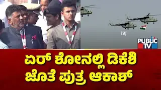 DK Shivakumar Son Akash Attends Aero India Show 2025
