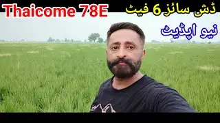 Thaicom 78E |ku band satellite। coverage map।dish Setting | Rao Dish info