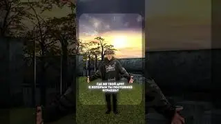 Отмечай своего друга #csgo #cs2meme #memes #кс2 #cs2memes #cs2moments