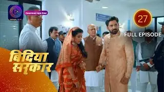 बिंदिया सरकार | Bindiya Sarkar | Full Episode 27 | Dangal 2