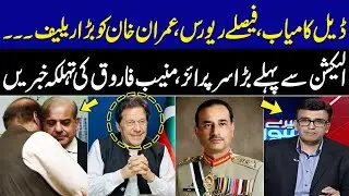 Mere Sawal With Muneeb Farooq | Imran Khan's Successful Deal | Talk Show SAMAA