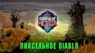 Children of Morta часть ^1 - Пиксельное Diablo #Diablo #ChildrenOfMorta #DeadMage #Roguelike