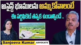 How To Sell Assigned Lands || Advocate Kalanidhi Sanjeeva Kumar || Land Issues || Socialpost Legal