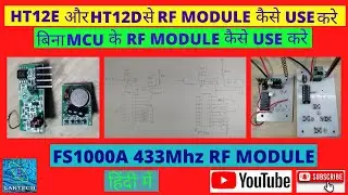 HT12E और HT12D से RF MODULE कैसे USE करे बिना MCU के RF MODULEकैसे  USE करे FS1000A 433Mhz RF MODULE