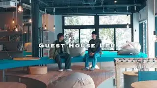 那須塩原と人を繋ぐ。新しい出会いと想いを抱かせるゲストハウスLeu.に遊びに行きました。