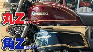【ゼファー750】ゼファー750をカスタムしてみました!! 角Zephyr VS 丸Zephyr