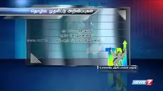 Global Investors Meet: Investment announcements on first day | Tamil Nadu | News7 Tamil |