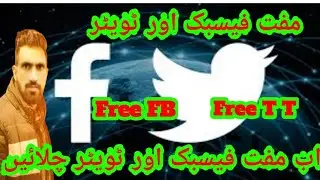 Free Facebook and Twitter Jazz lia free FB and TT
