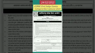 CGPSC Civil Judge (Junior Category) Recruitment 2024