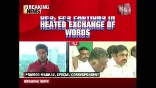 Fierce Argument During AIADMK High Level Meet  Between EPS And OPS Factions