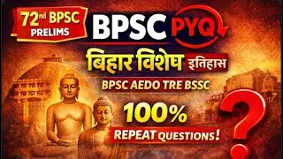 🔥72nd BPSC Prelims PYQ Analysis | बिहार विशेष Part-1 |Questions | BPSC AEDO TRE BSSC CGL 🛑🚀💯✌️