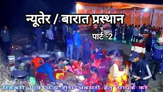 Mahaveer weds Lakhsmi Part -2 Vill -Dogyana Nainidanda Garhwali wedding Rawat photography Haldukhal