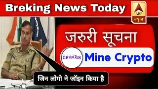 Mine Crypto Update | Mine Crypto Withdrawal | Mine Crypto Update Today | Mine Crypto New Update