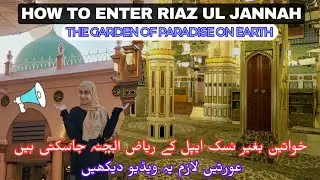 Go Rawdah NO APPOINTMENT Nusuk app IRiyaz ul Jannah without PERMIT I Masjid e Nabwi #madina