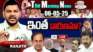 🔴LIVE: Morning News Paper Live With Journalist Ranjith | Today News Paper 06-05-2025 | YR TV Telugu