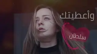 I've Given You Authority أعطيتك سلطان