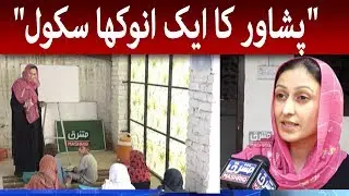 A unique Peshawar school where children learn to read and write, including laundry and ironing.