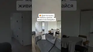 Дом EASYFAB 🏠🤍