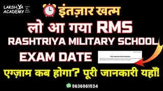 Rashtriya Military School Exam Date 2025 | RMS Entrance Exam Full Details!