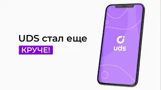UDS &mdash; программа лояльности и интернет-магазин за 15 минут!